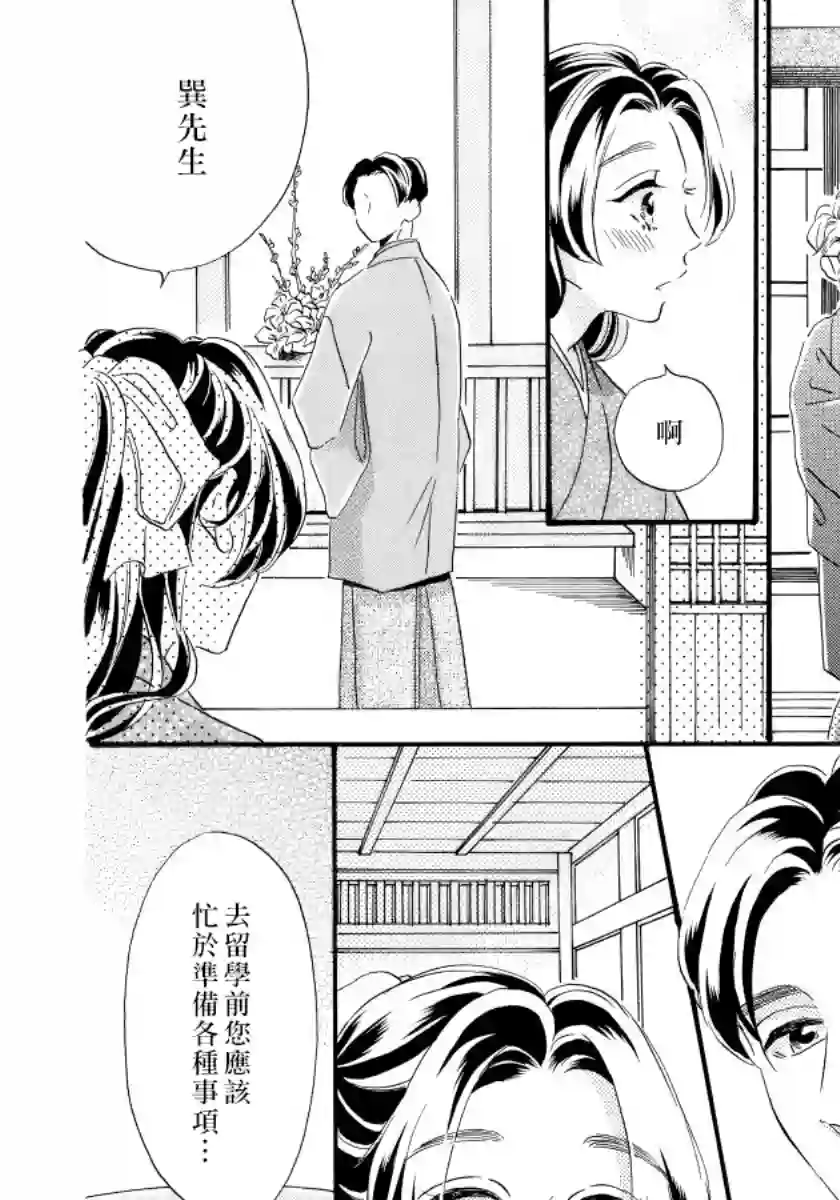 离婚？恕难从命！第05话