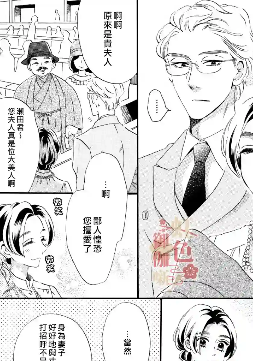 离婚？恕难从命！第05话