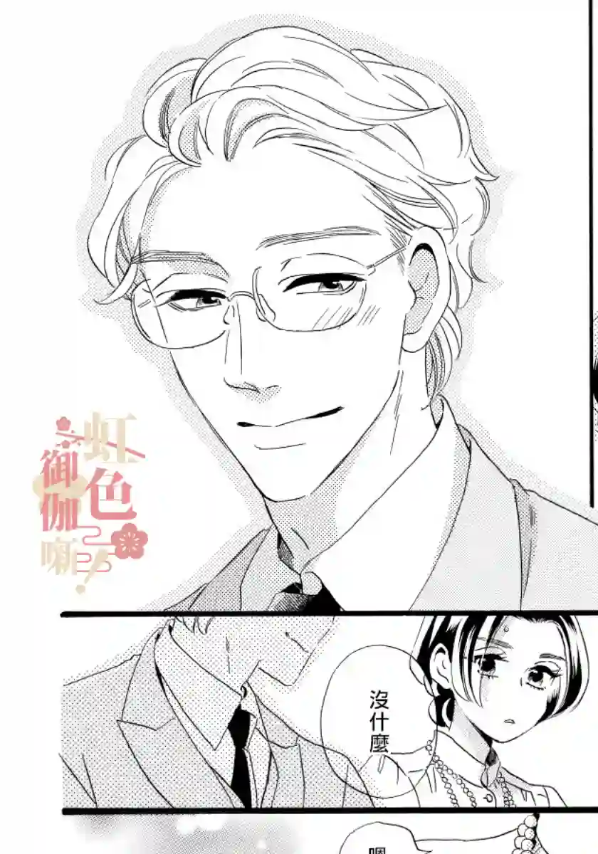 离婚？恕难从命！第05话