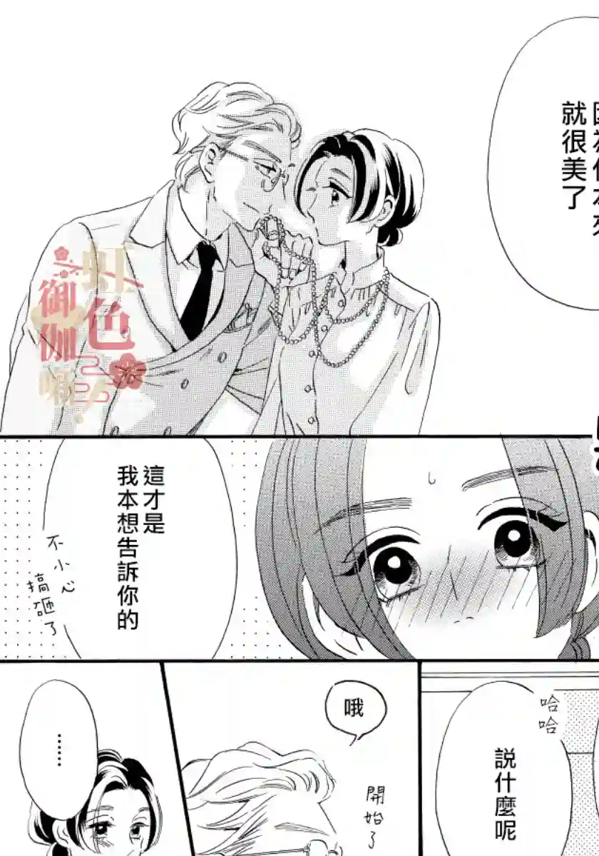 离婚？恕难从命！第05话