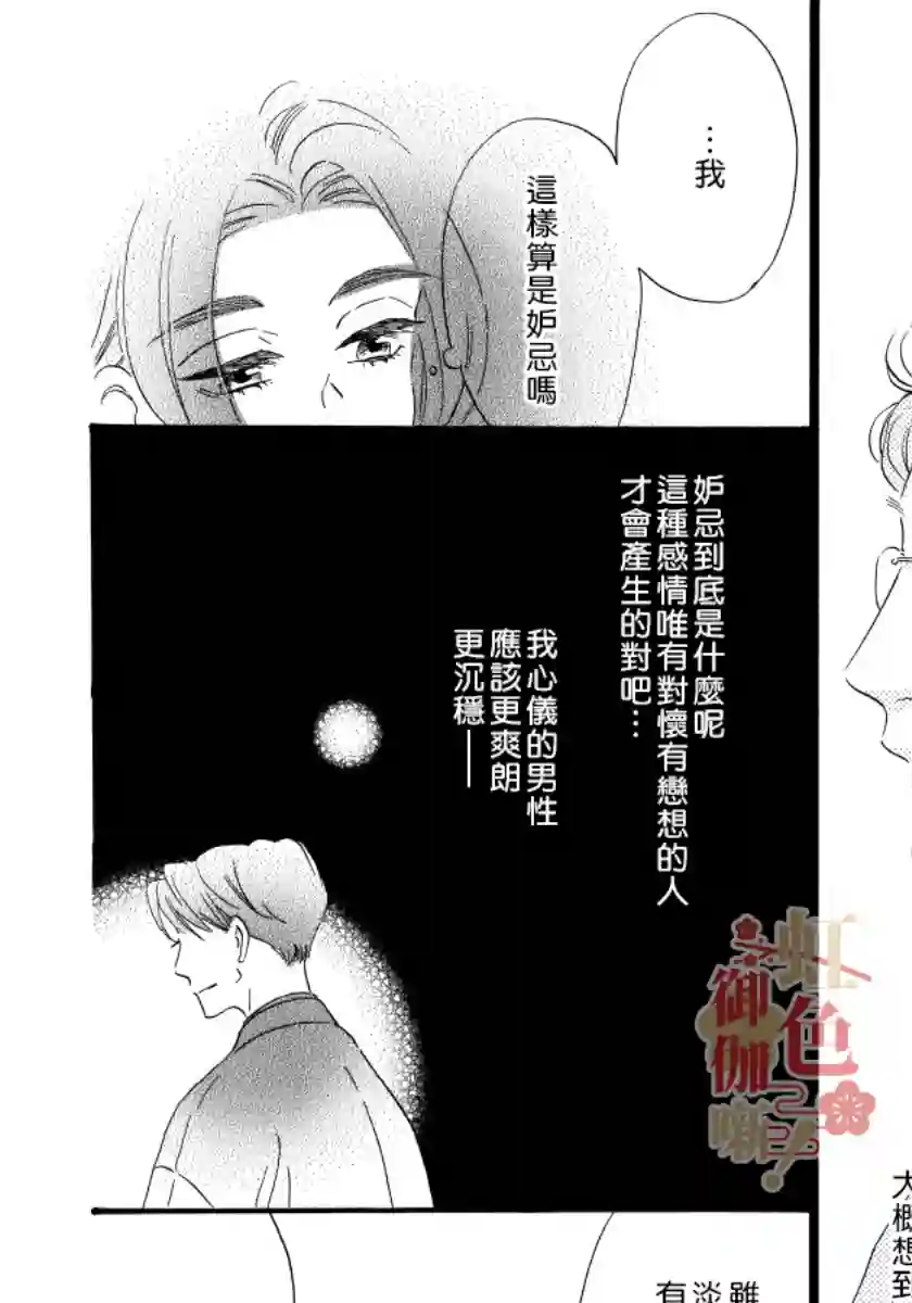 离婚？恕难从命！第05话