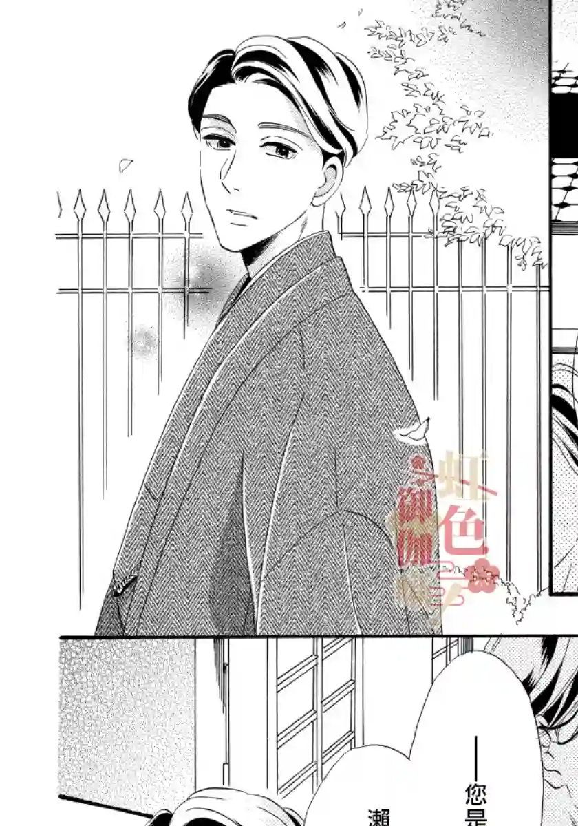 离婚？恕难从命！第05话