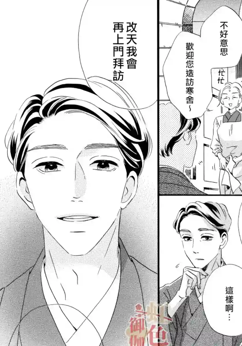 离婚？恕难从命！第05话
