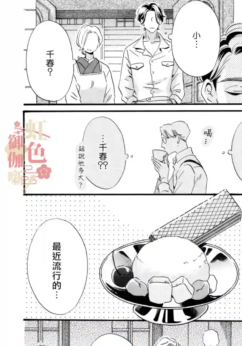 离婚？恕难从命！第05话