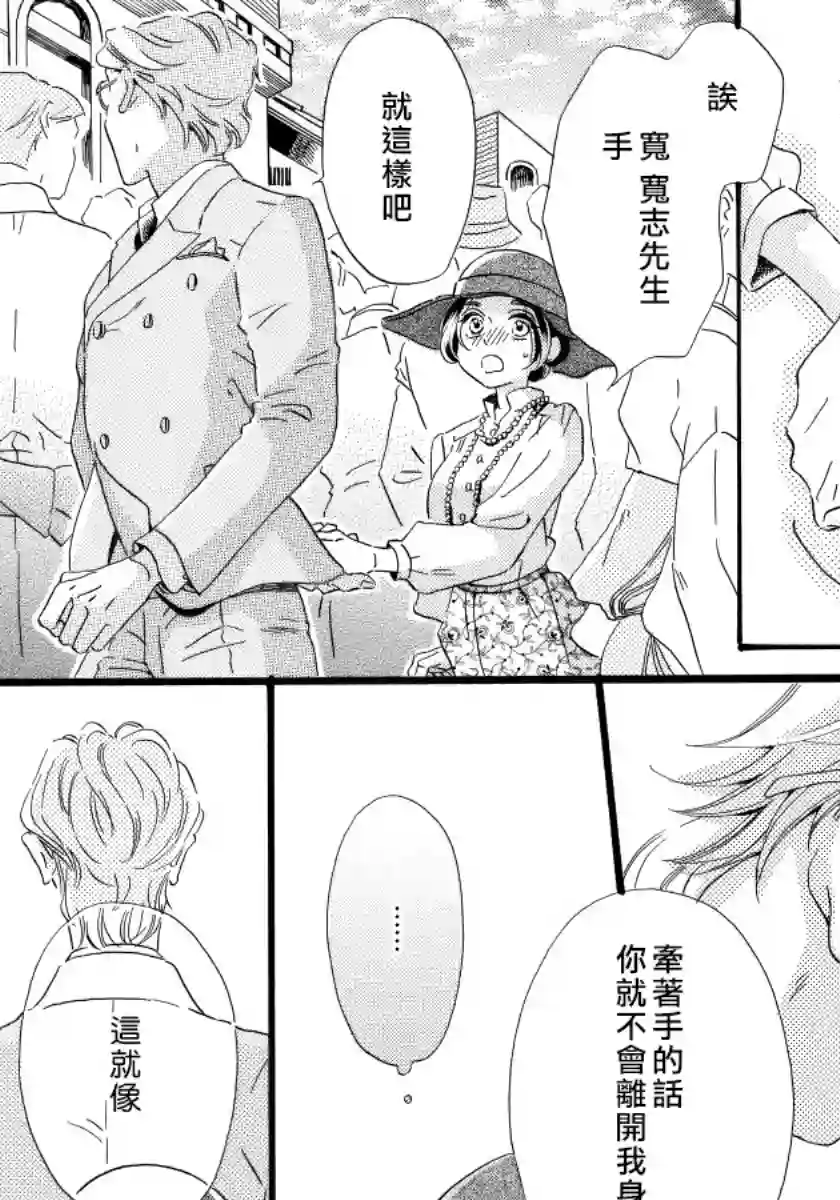 离婚？恕难从命！第05话