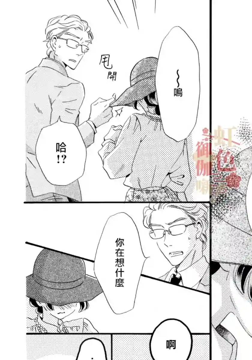 离婚？恕难从命！第05话