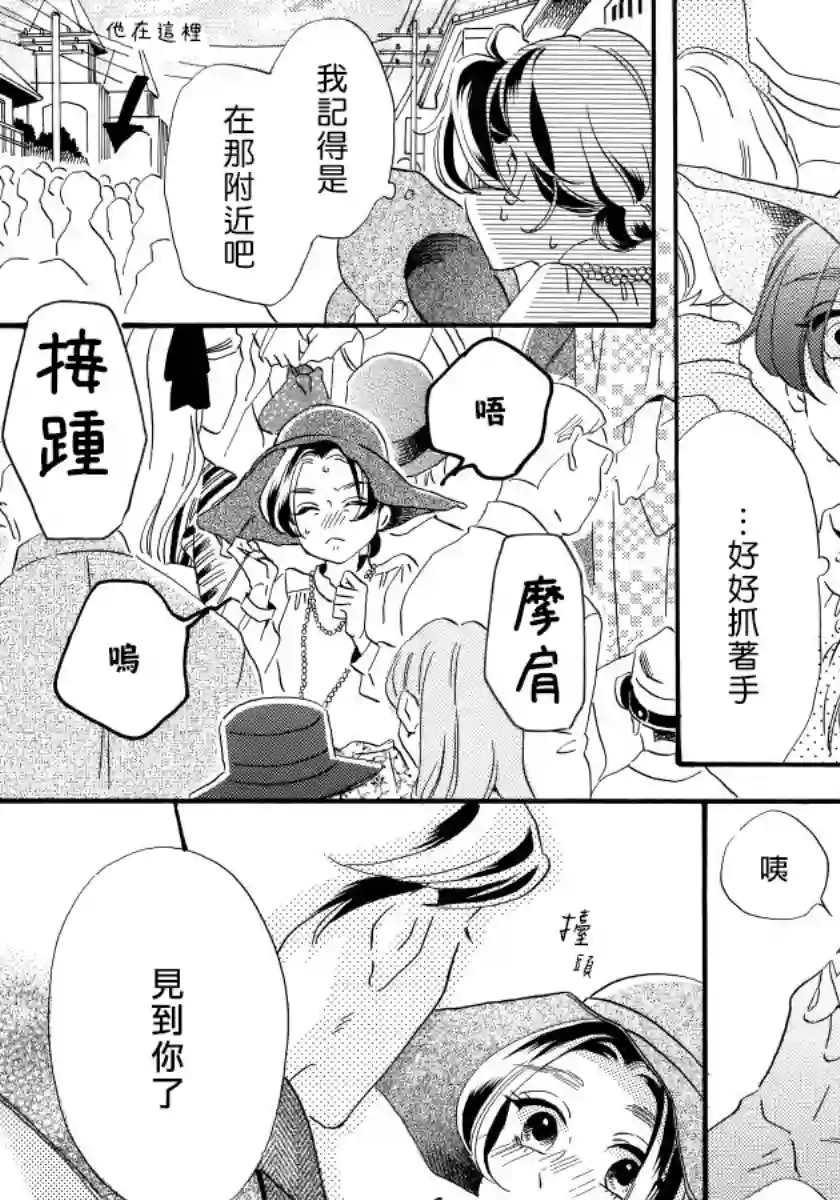 离婚？恕难从命！第05话