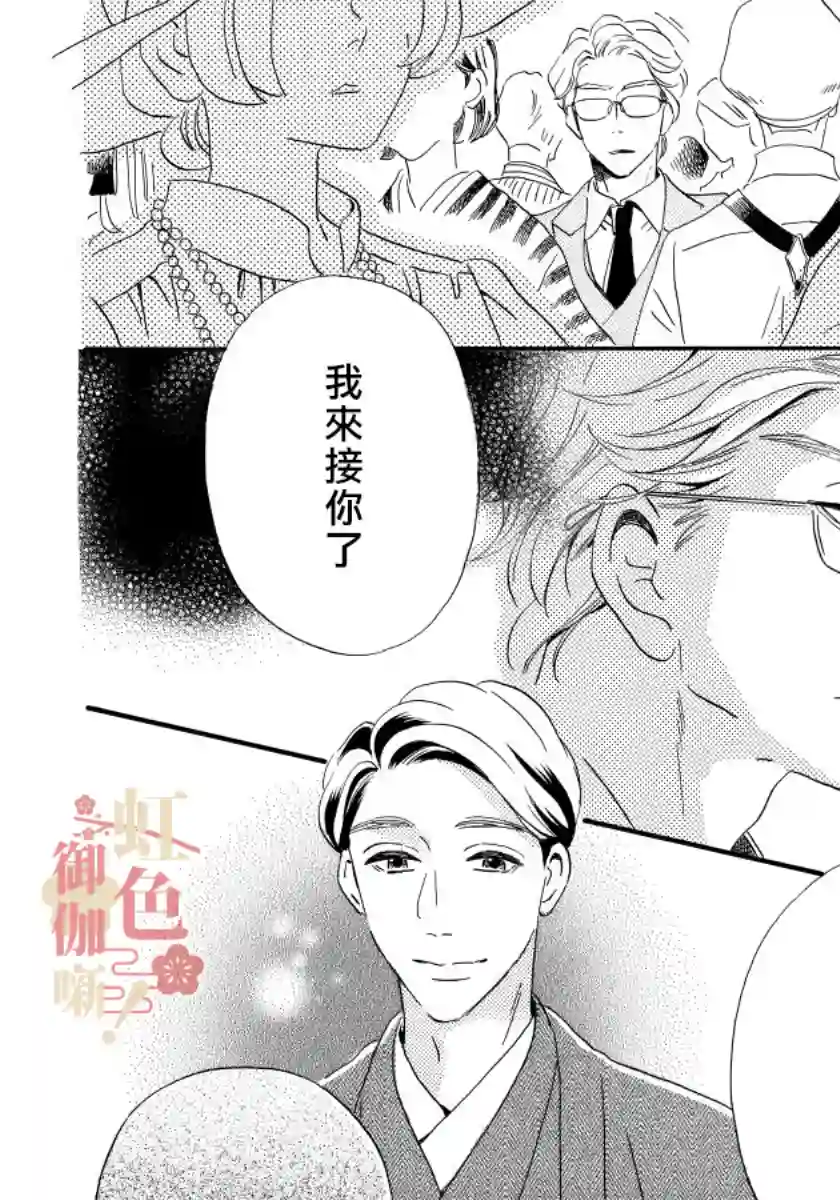 离婚？恕难从命！第05话