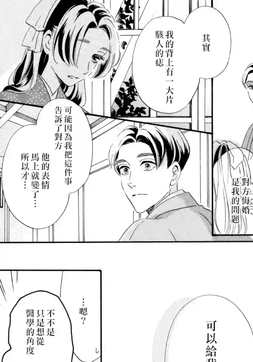 离婚？恕难从命！第05话