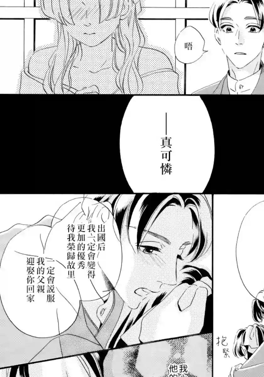 离婚？恕难从命！第05话