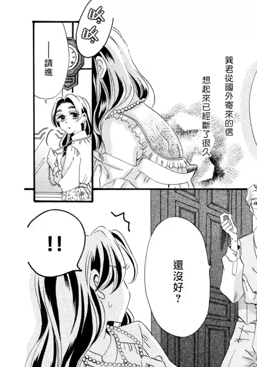 离婚？恕难从命！第05话