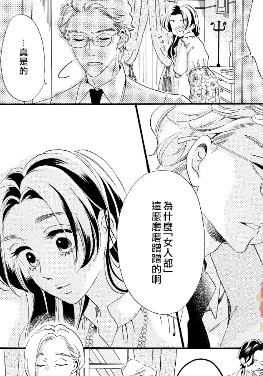 离婚？恕难从命！第05话