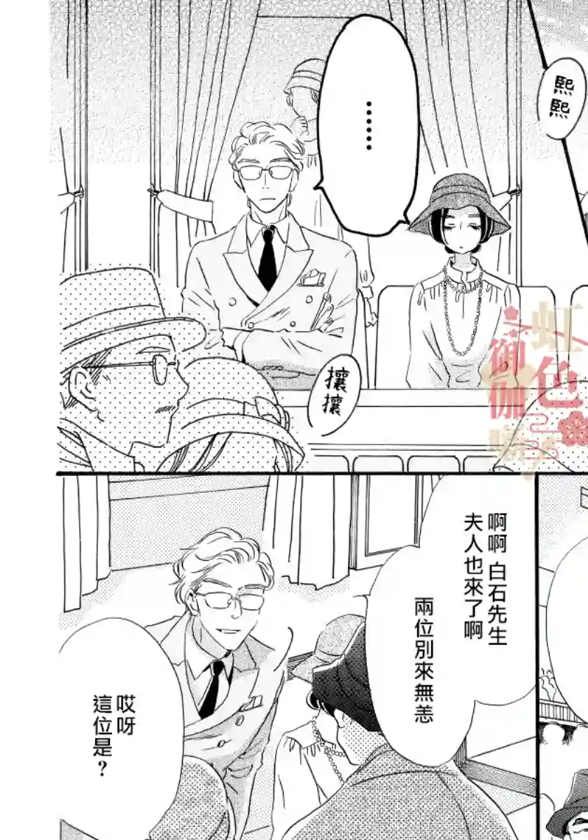 离婚？恕难从命！第05话