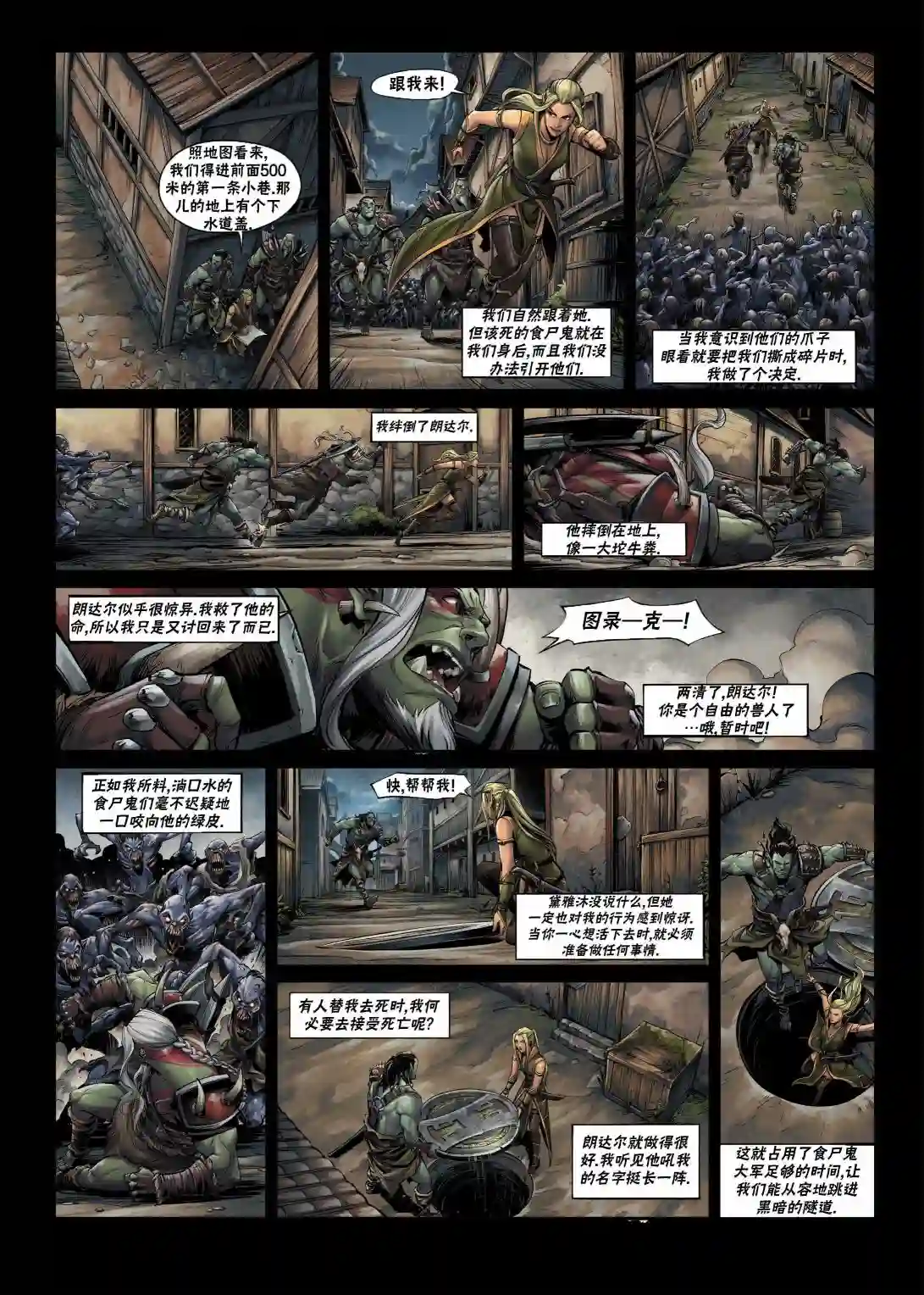 精灵氏族兽人1下