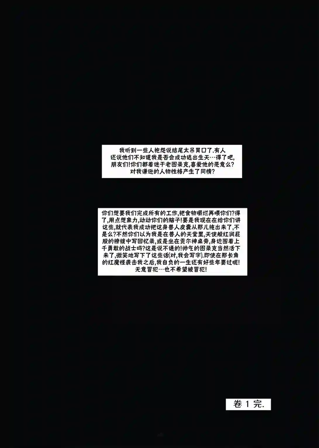 精灵氏族兽人1下