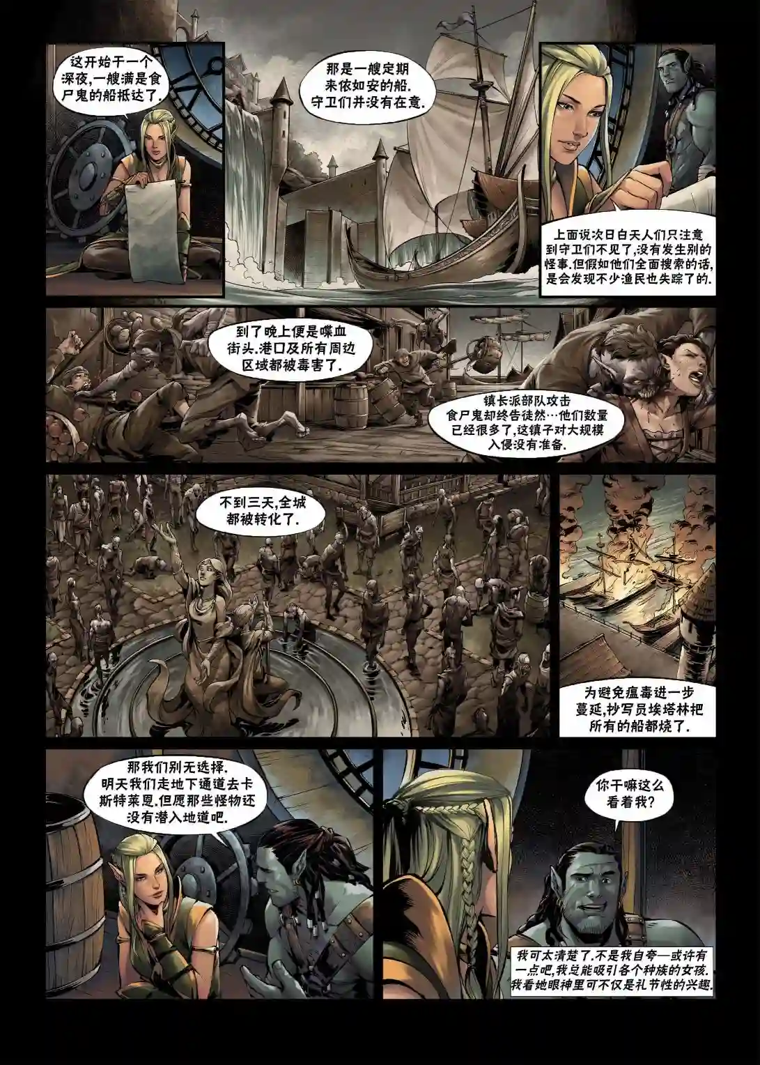 精灵氏族兽人1下