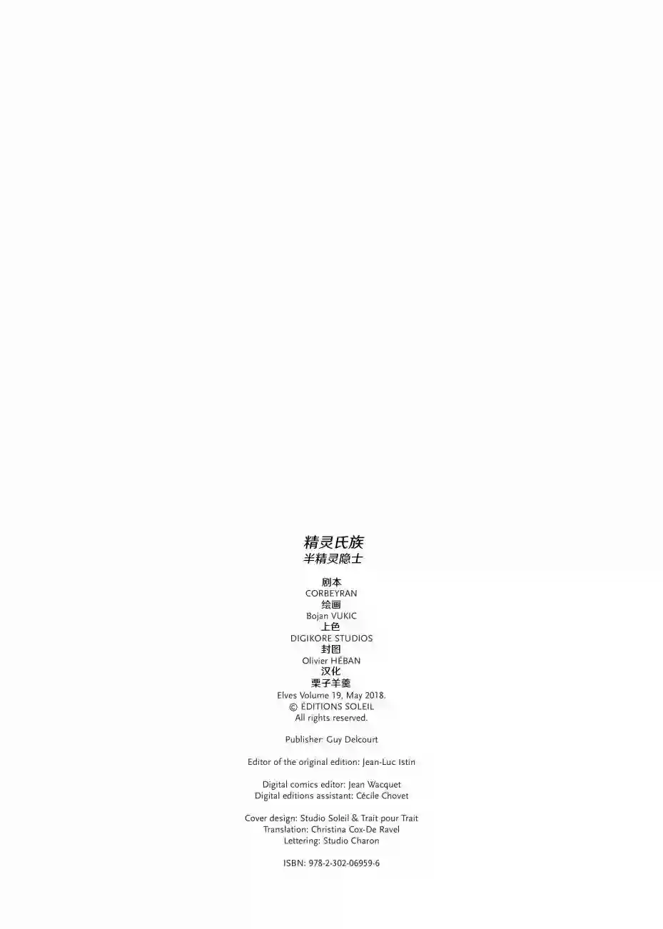 精灵氏族第19卷上