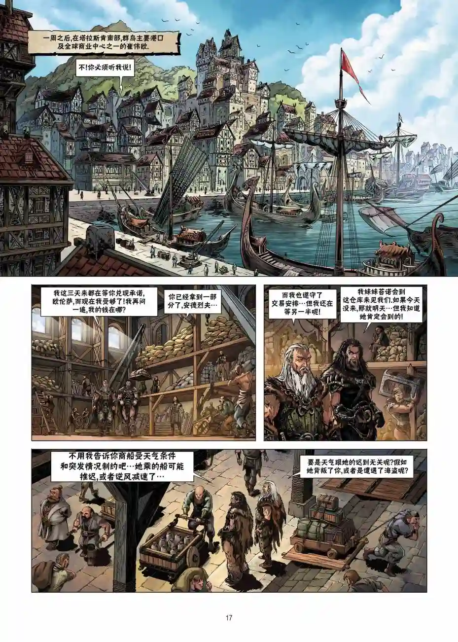 精灵氏族第19卷上