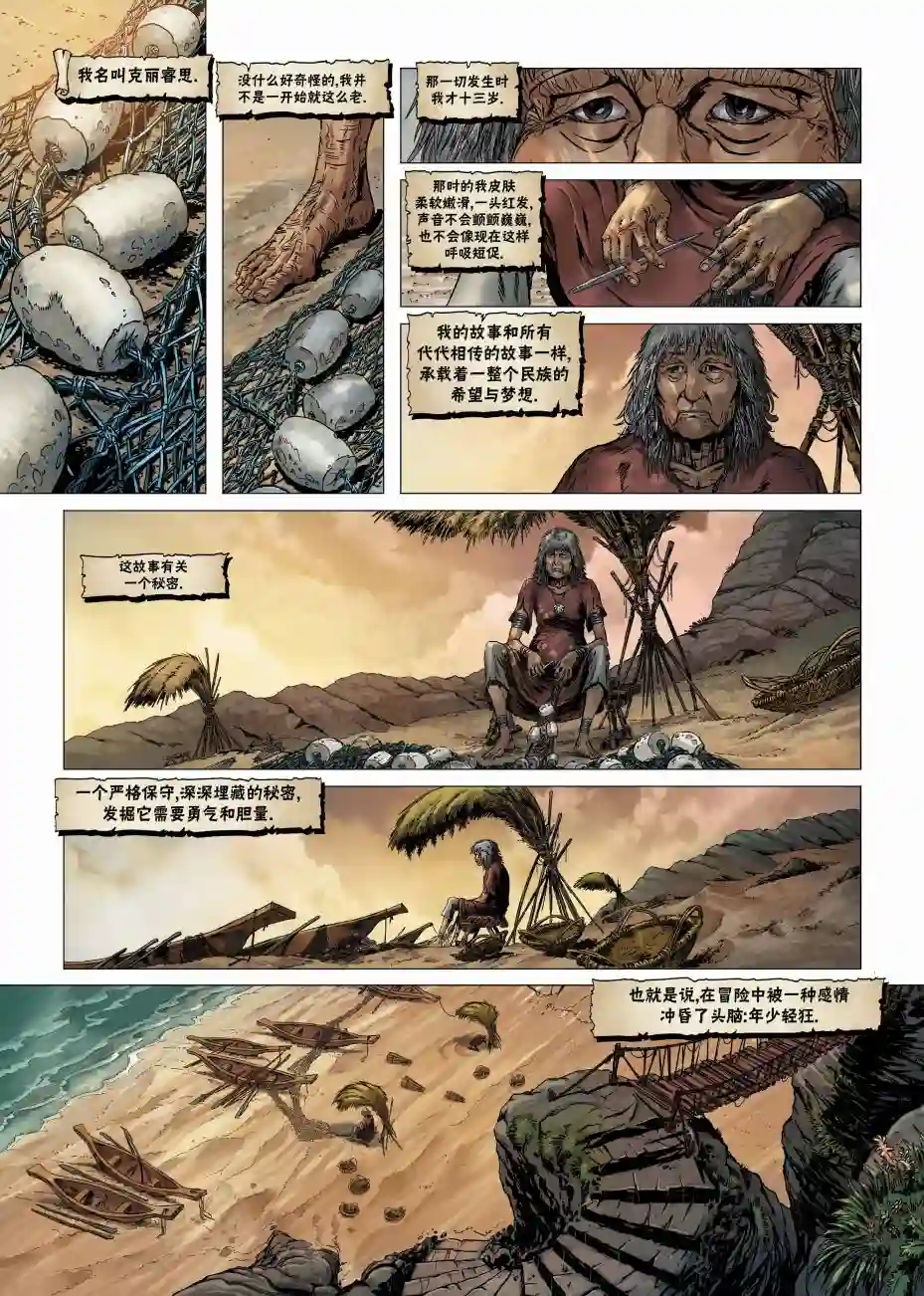 精灵氏族第19卷上