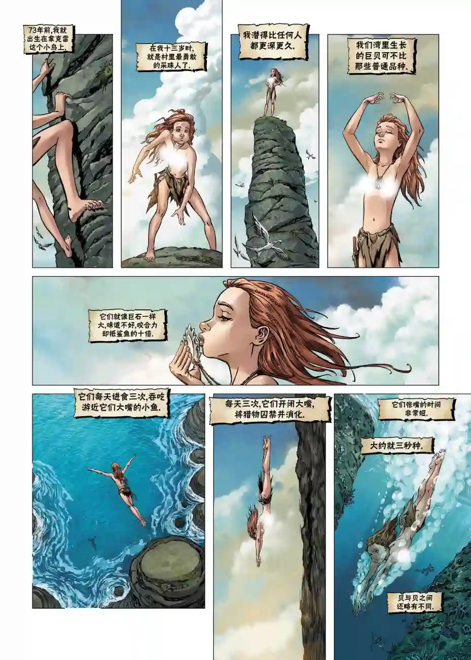 精灵氏族第19卷上