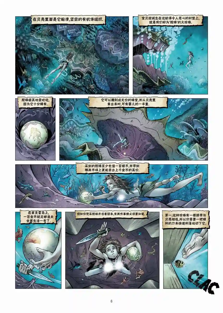 精灵氏族第19卷上