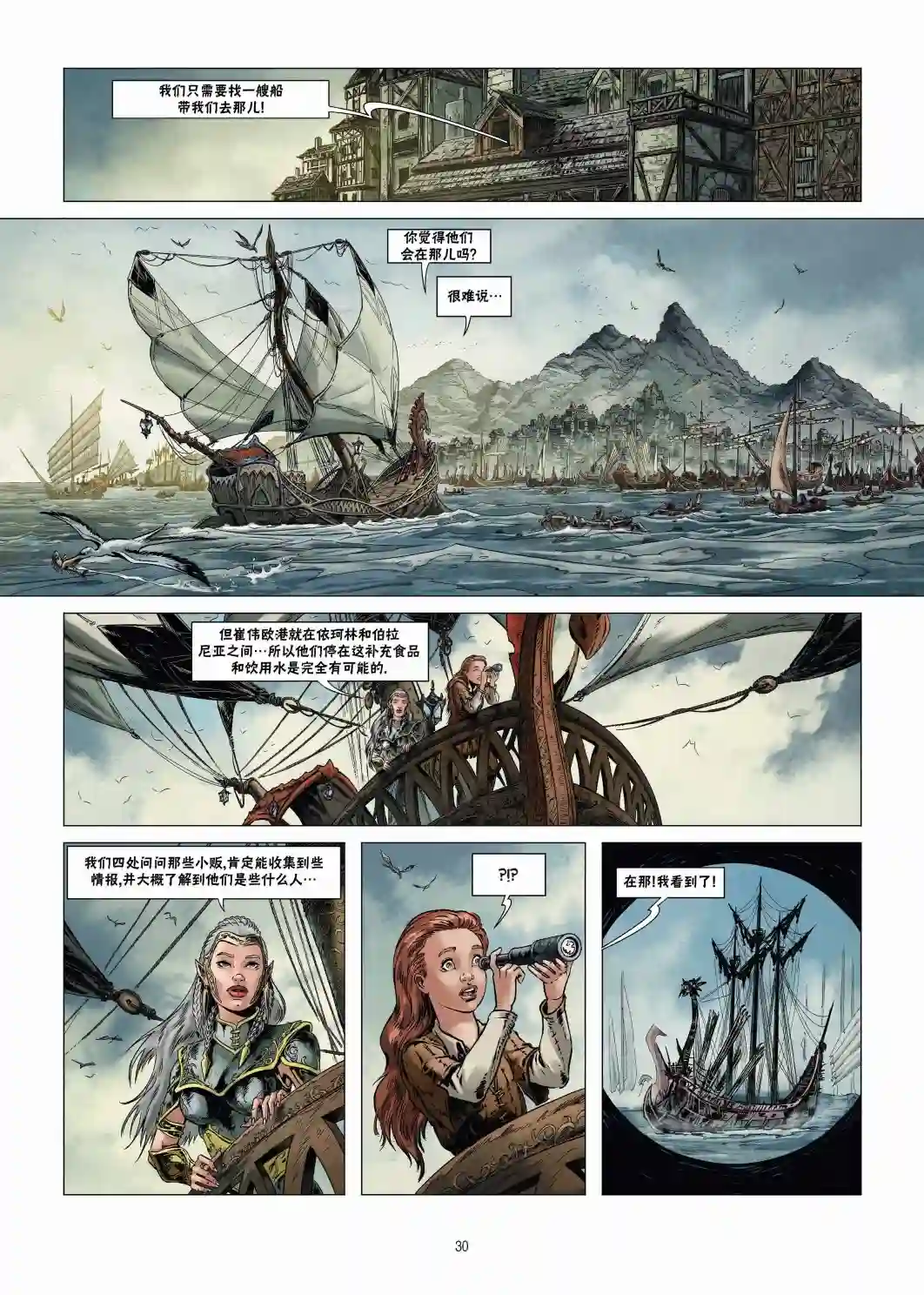 精灵氏族第19卷下