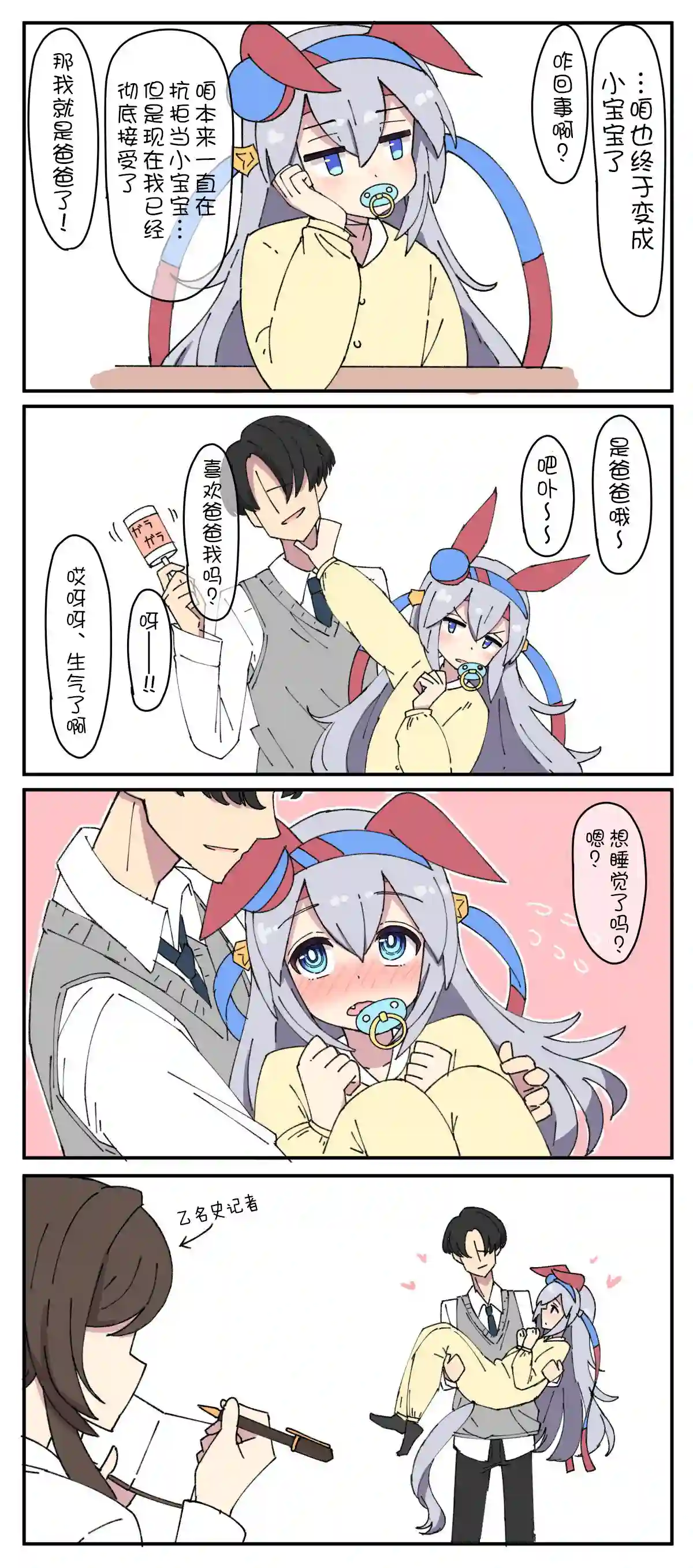 推特赛马娘同人花之恵老师的玉藻系列