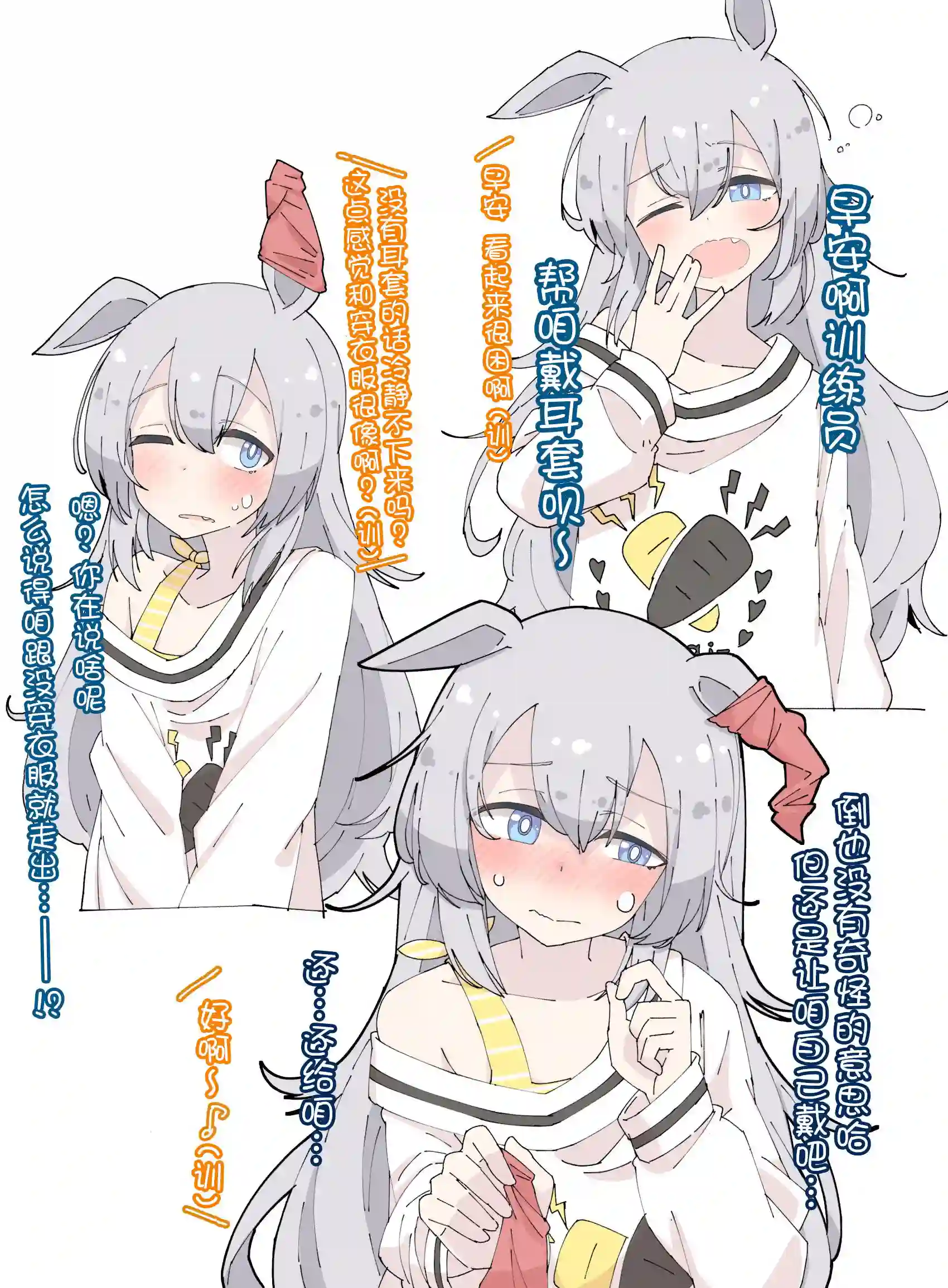 推特赛马娘同人花之恵老师的玉藻系列