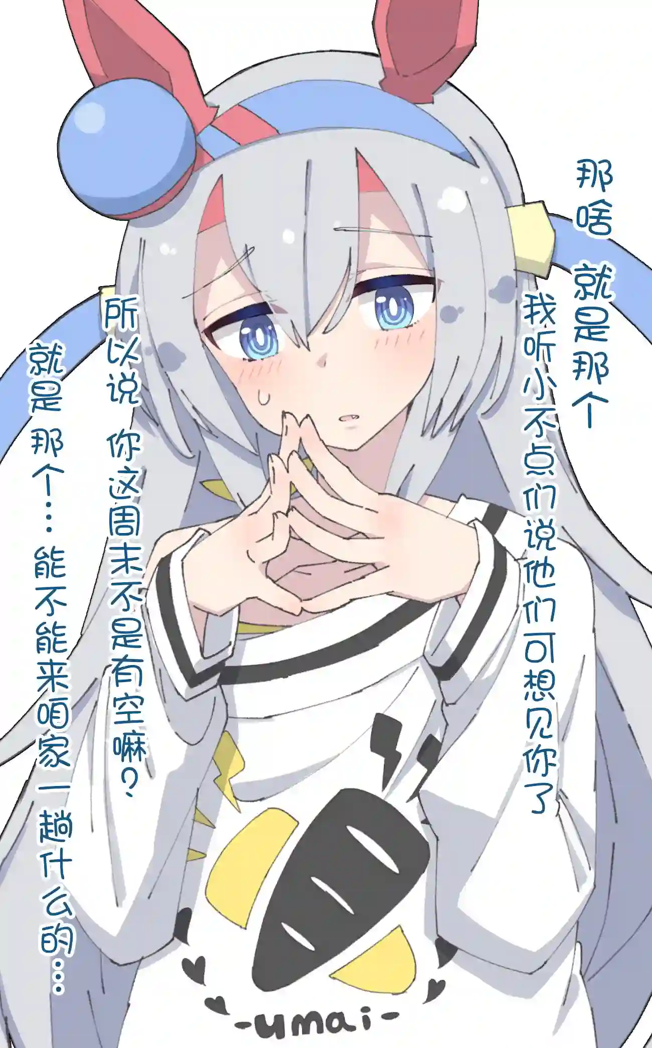 推特赛马娘同人花之恵老师的玉藻系列