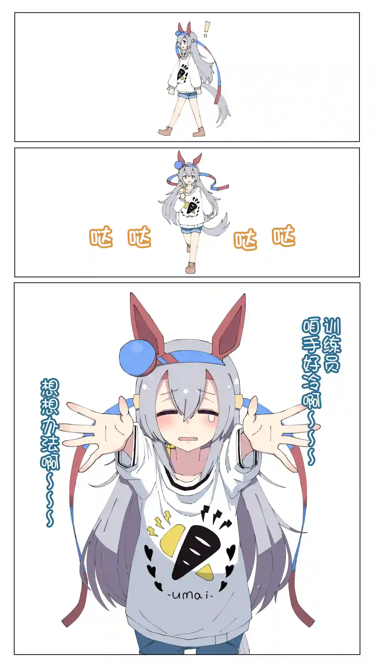 推特赛马娘同人花之恵老师的玉藻系列