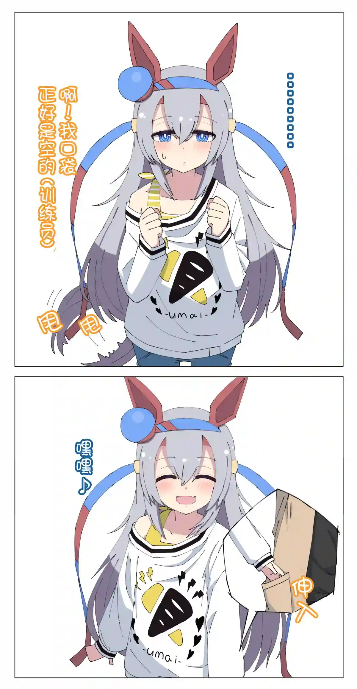 推特赛马娘同人花之恵老师的玉藻系列