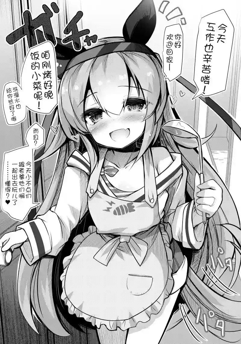 推特赛马娘同人实装前自信满满的玉藻