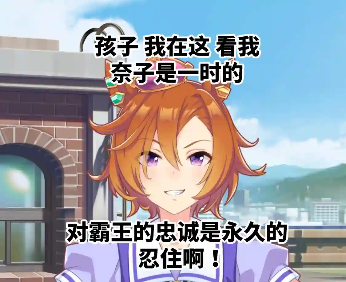 推特赛马娘同人坏孩子成田路