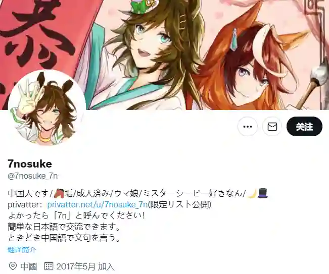 推特赛马娘同人cb的白情回礼