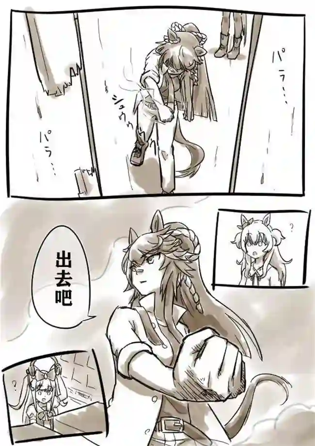 推特赛马娘同人怪物