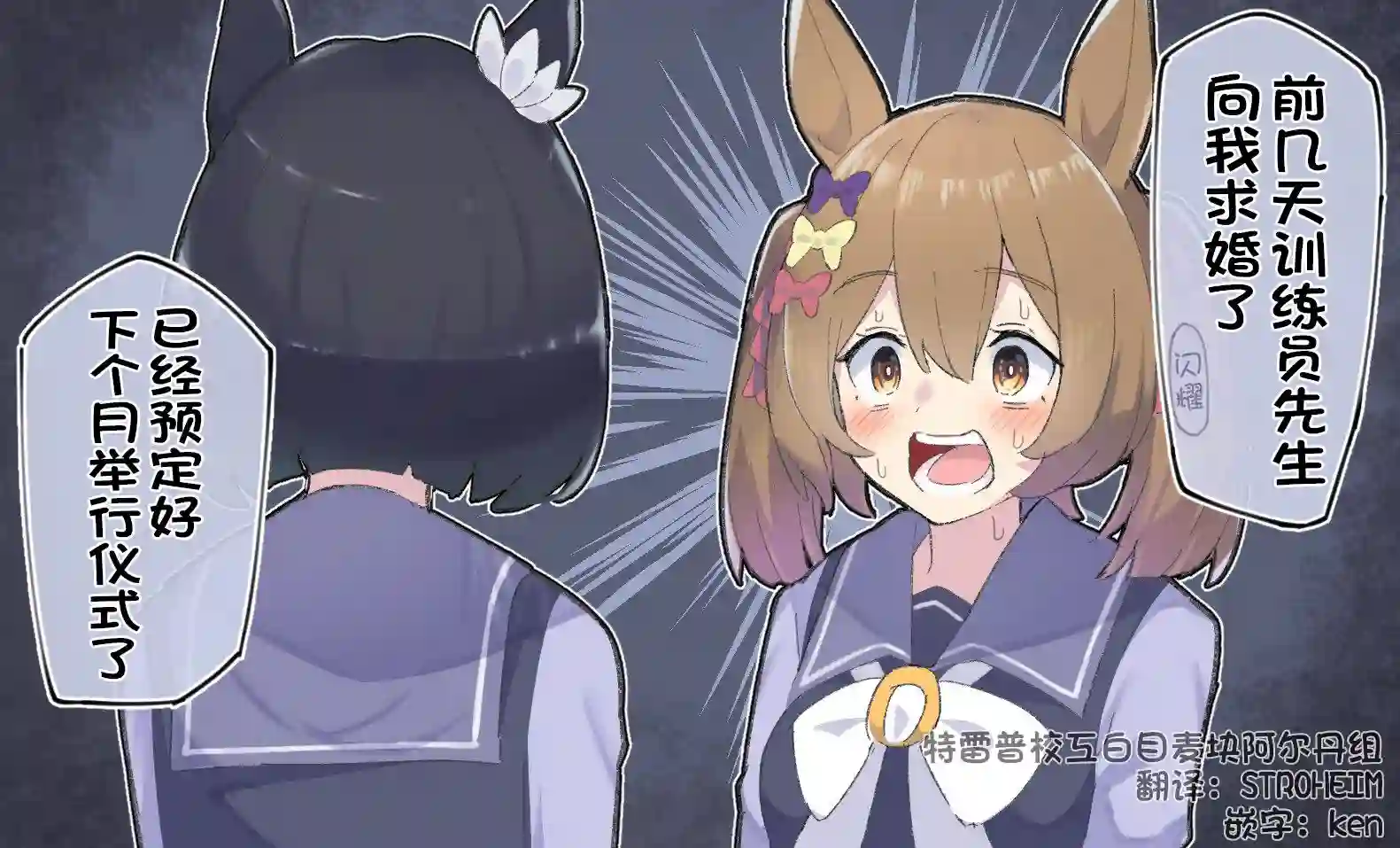 推特赛马娘同人是愚人节对吧！？