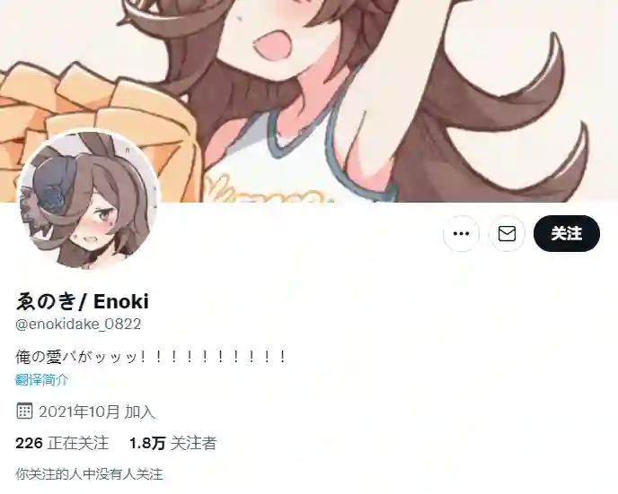 推特赛马娘同人米浴是个坏孩子