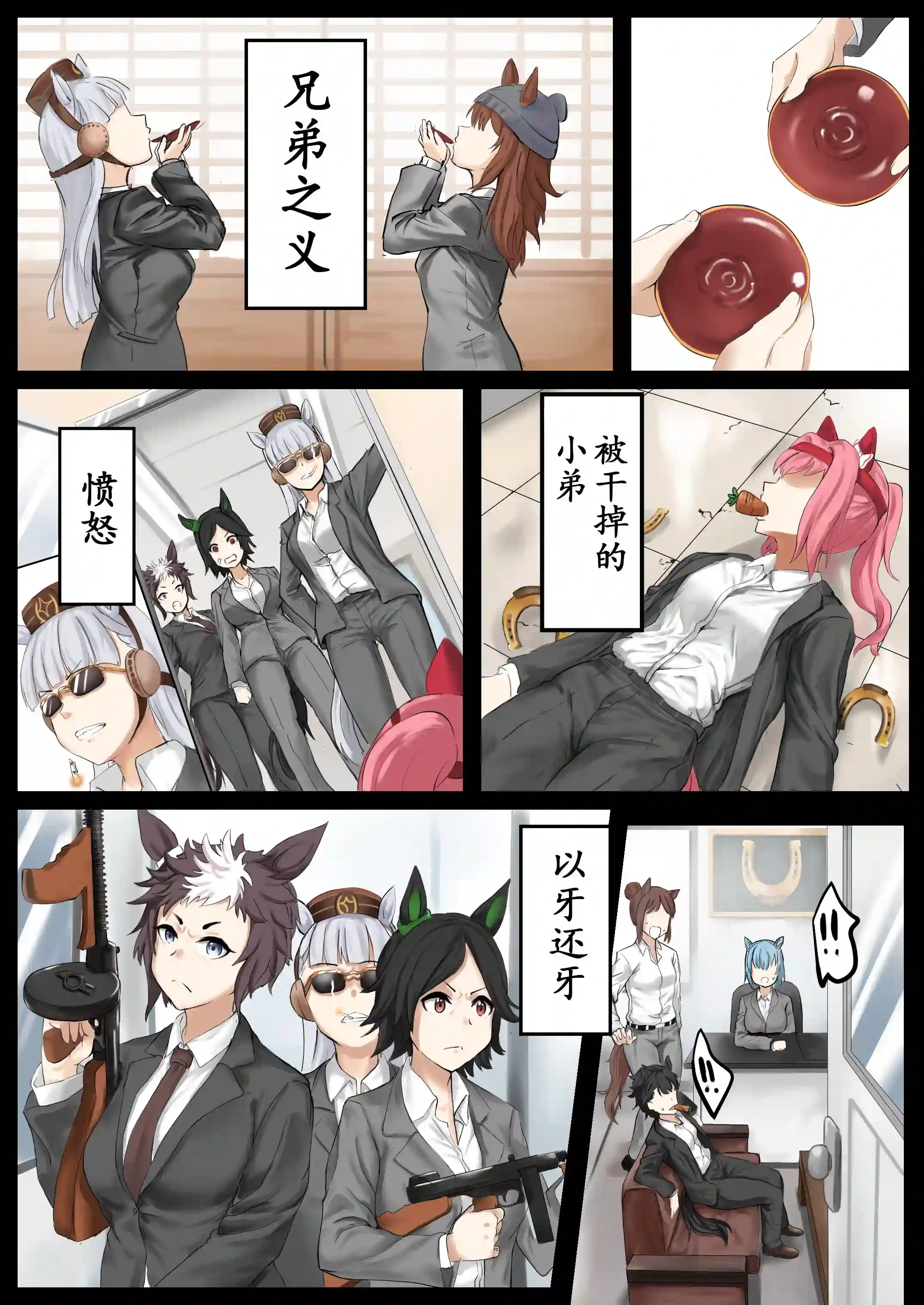 推特赛马娘同人如马