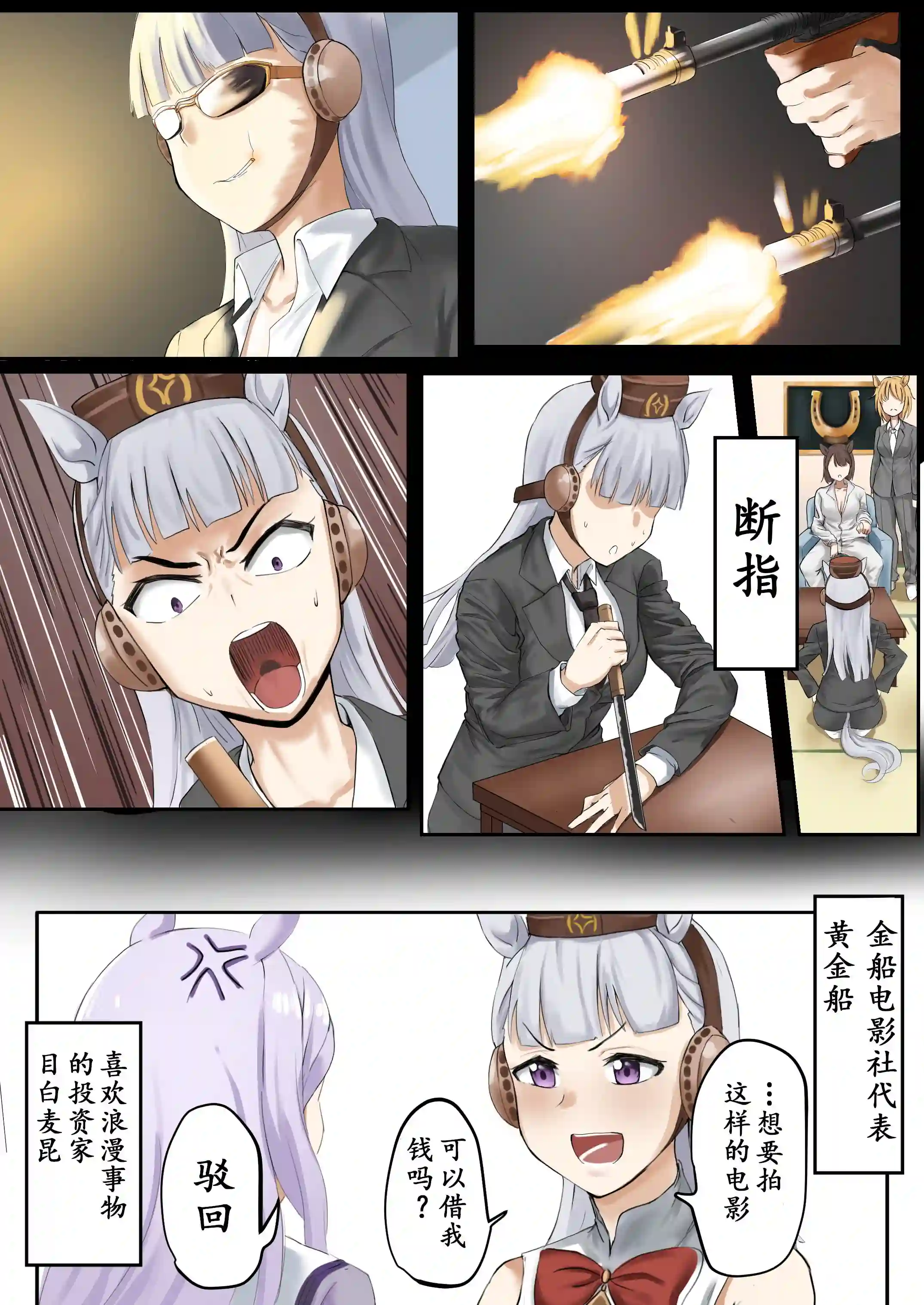 推特赛马娘同人如马