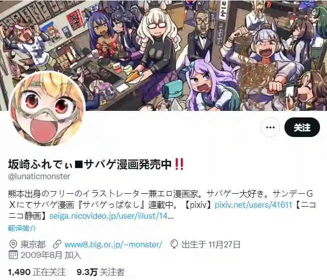 推特赛马娘同人爱丽无所不能