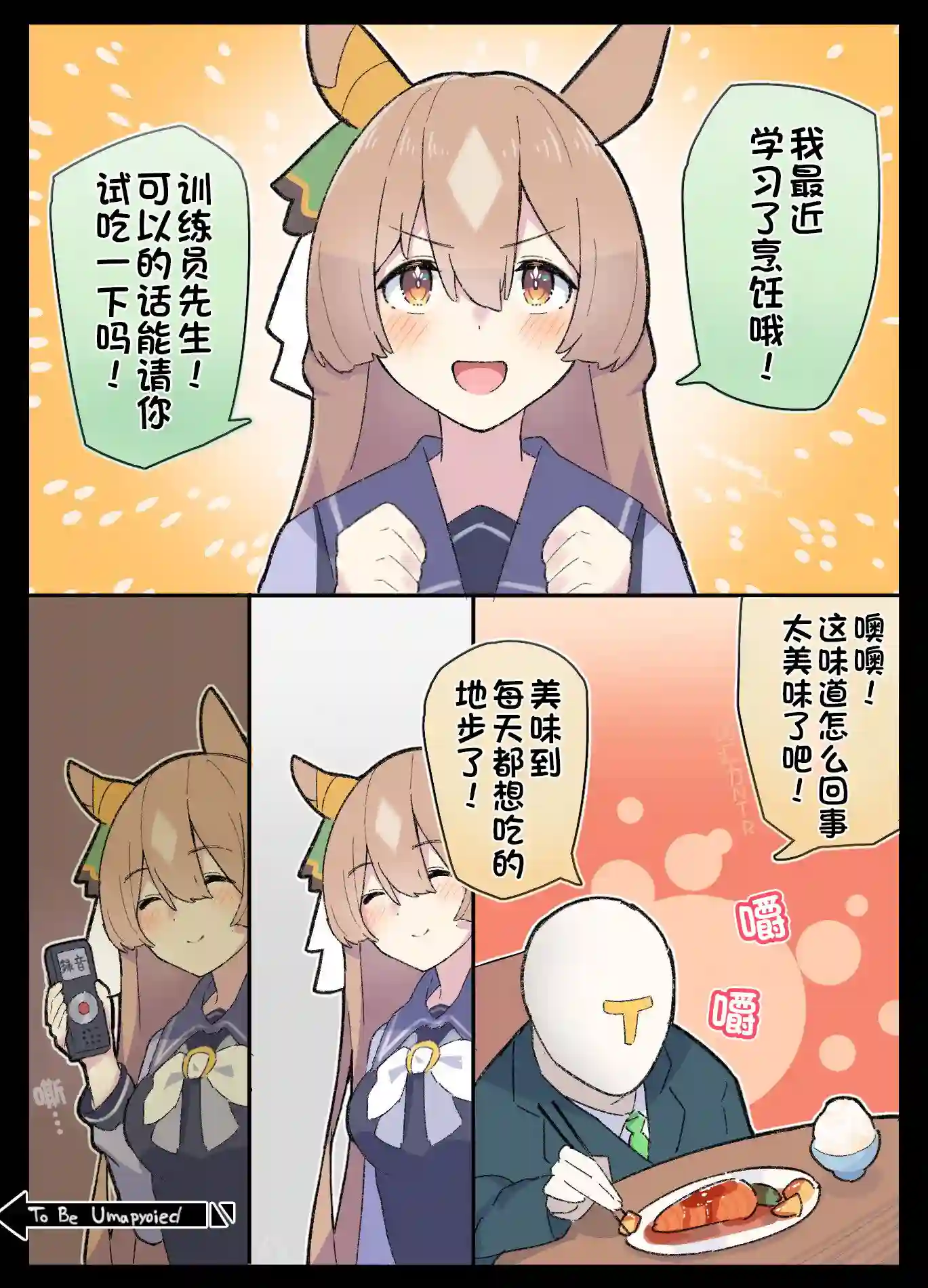 推特赛马娘同人里见光钻的证词