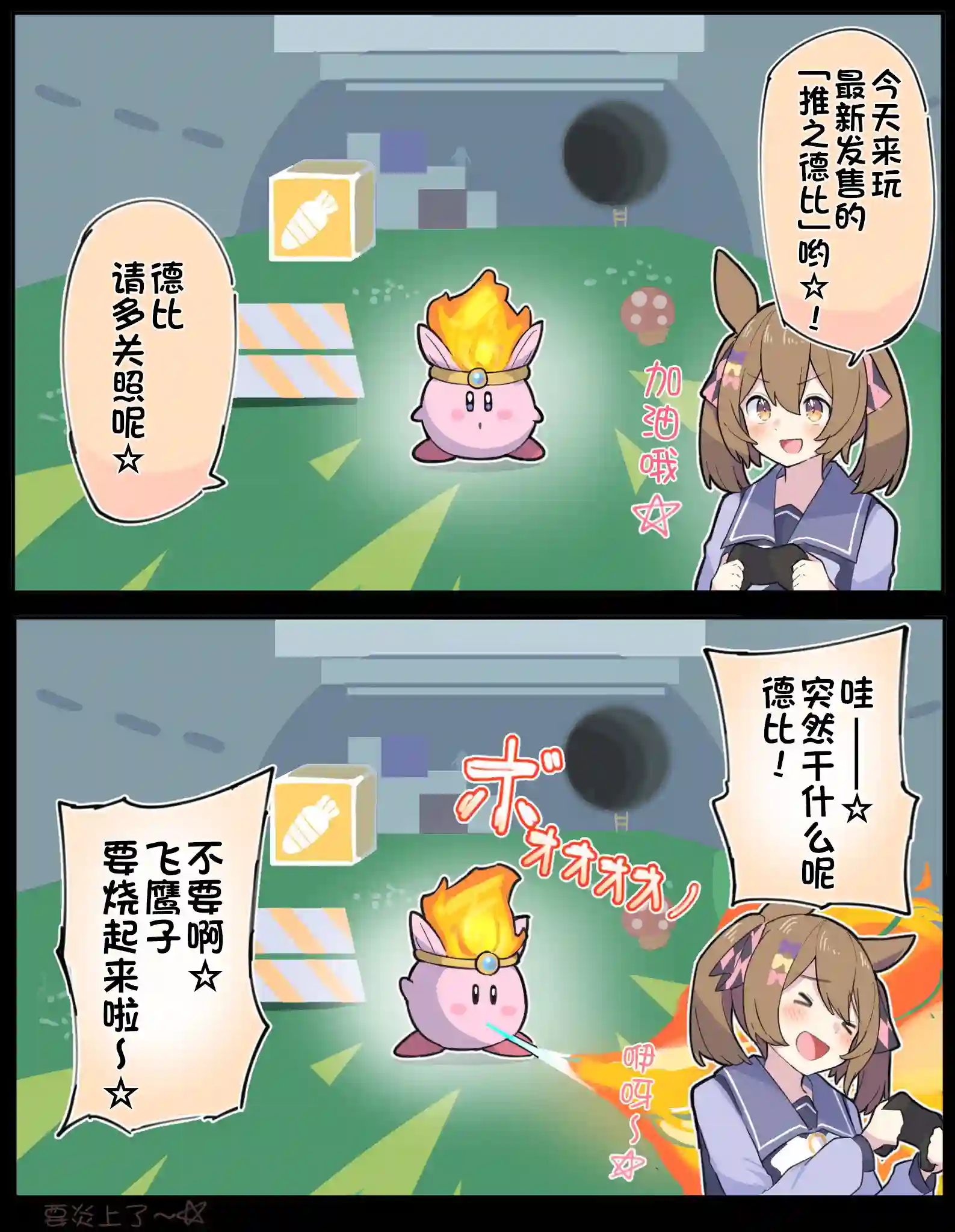 推特赛马娘同人萌☆萌☆飞鹰子☆