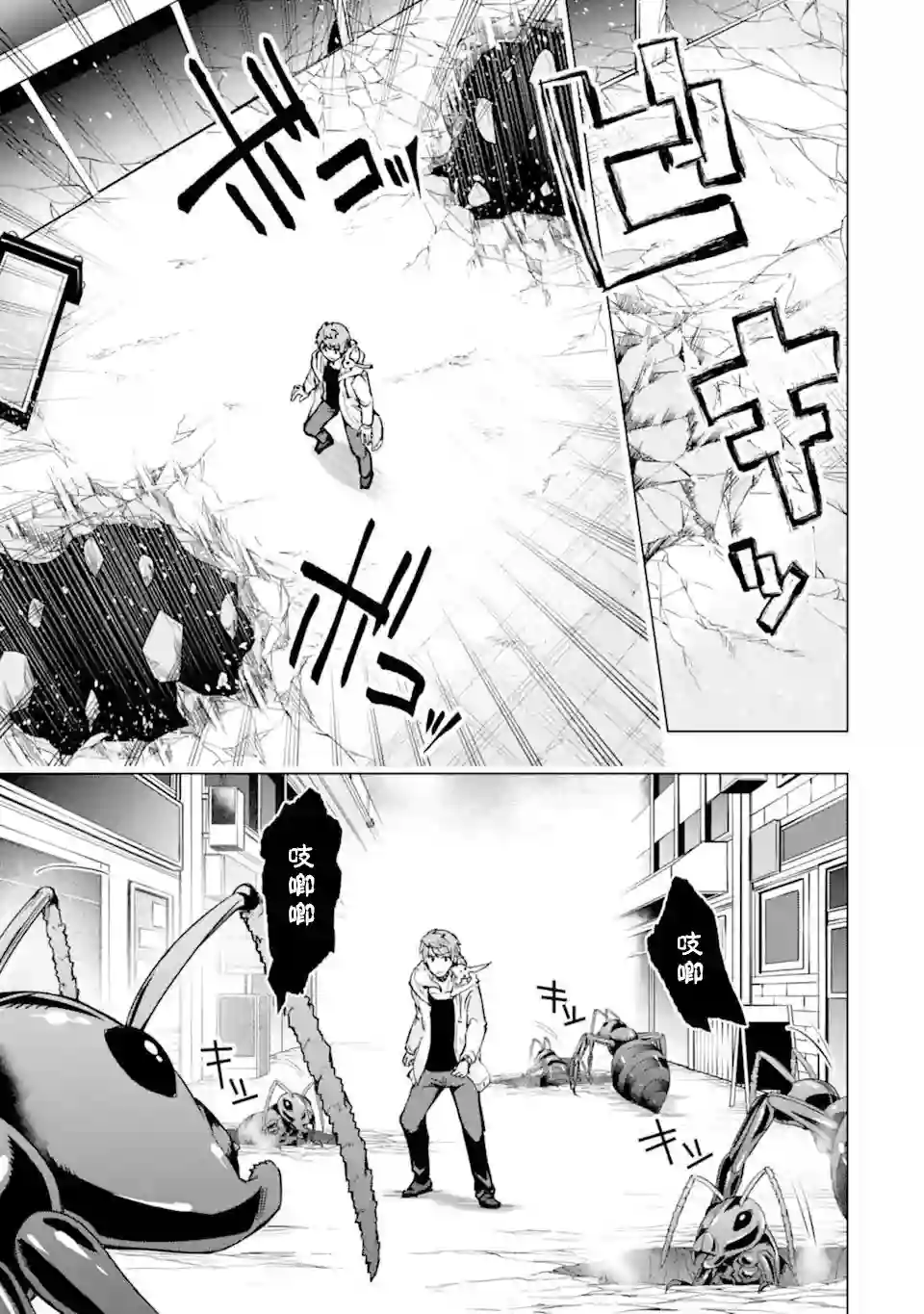 在充满怪物的世界里为所欲为第31话