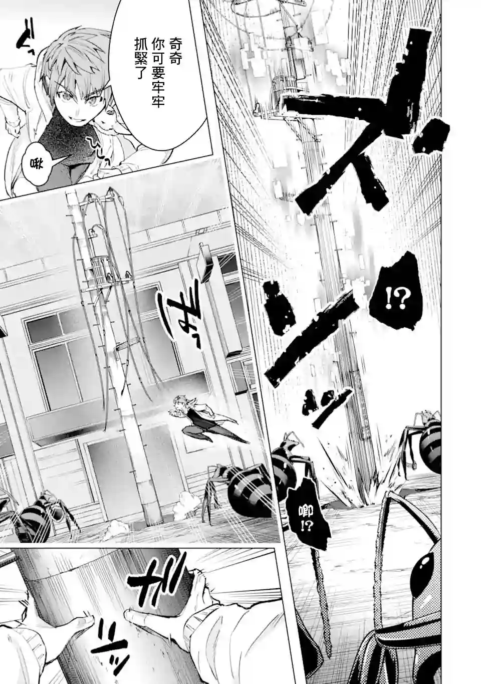 在充满怪物的世界里为所欲为第31话