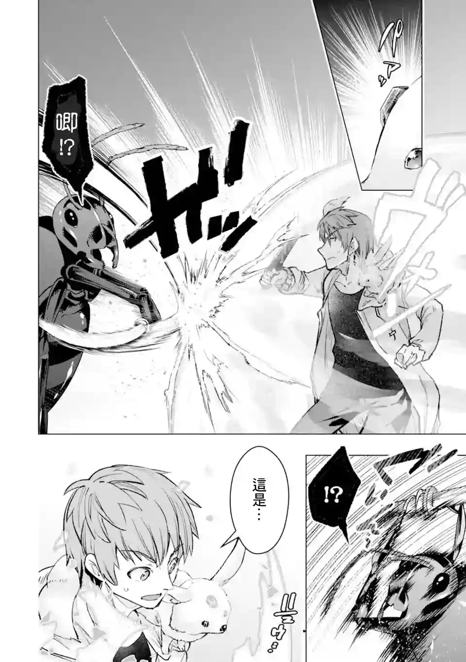 在充满怪物的世界里为所欲为第31话