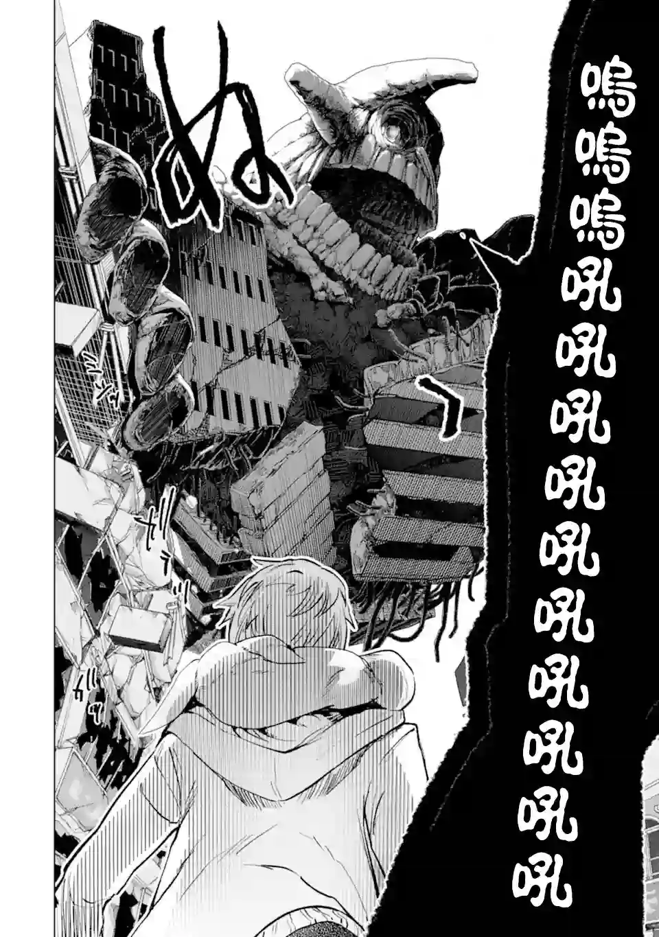 在充满怪物的世界里为所欲为第31话