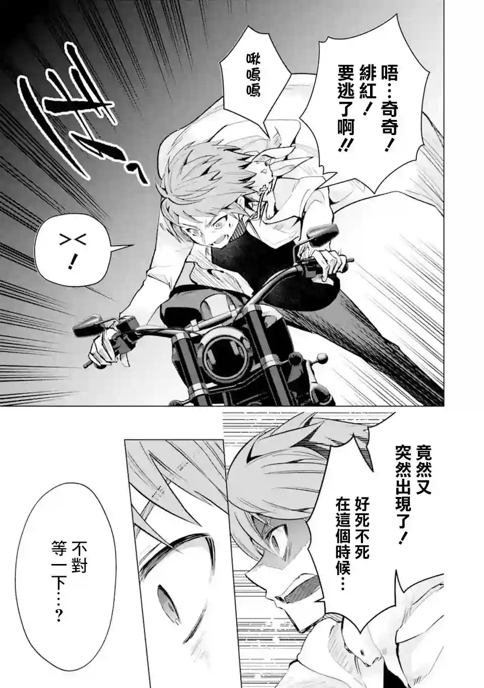 在充满怪物的世界里为所欲为第31话