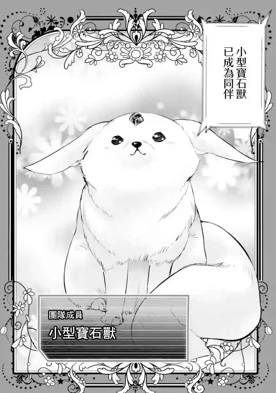 在充满怪物的世界里为所欲为第31话