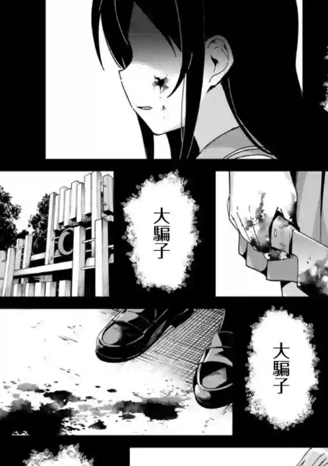 我的妹妹不可能这么可爱-绫濑if第9.1话