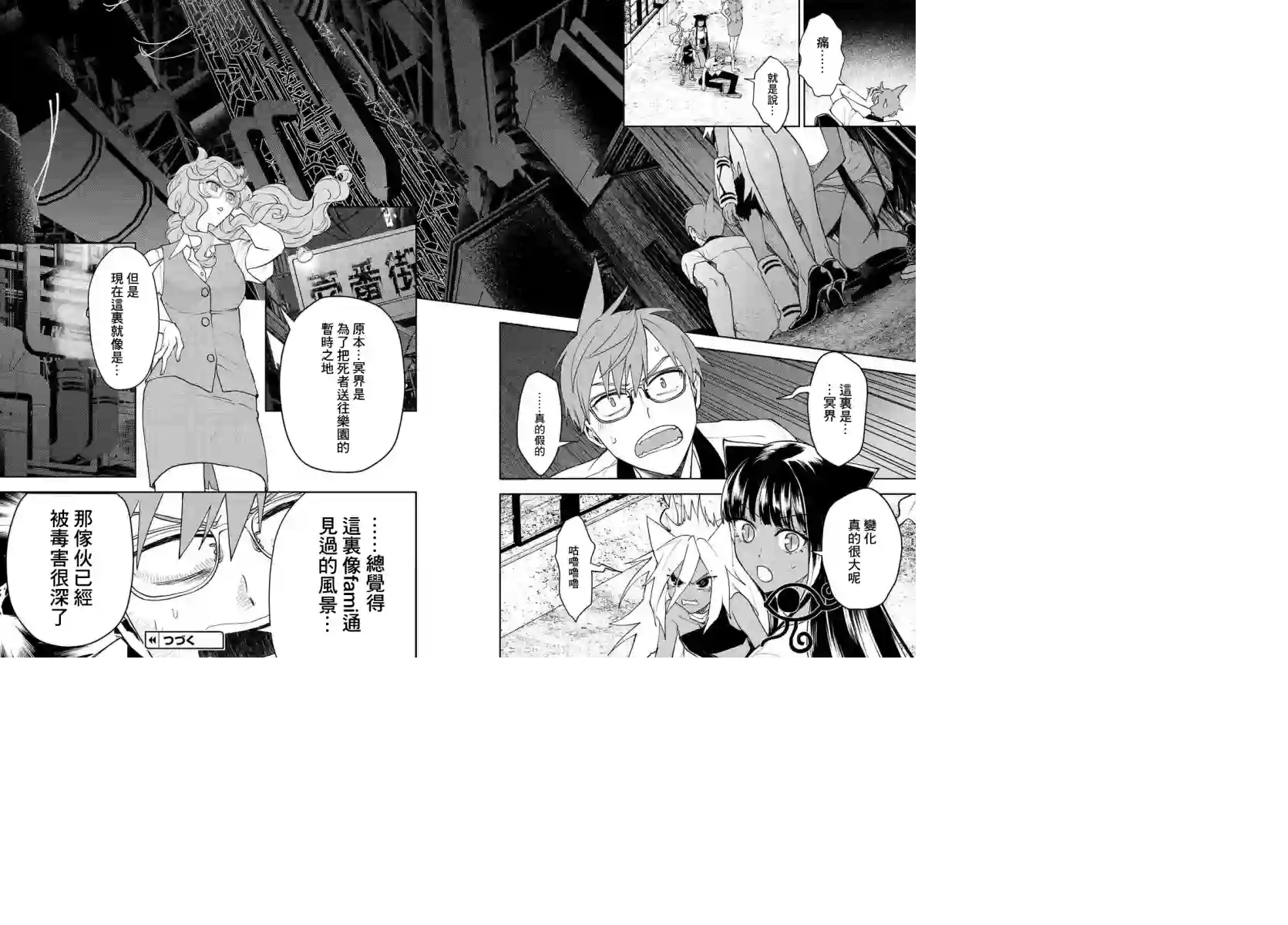 我是神——！第23.1话